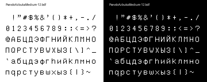 Preview of PsevdoAzbukaMedium-12.bdf